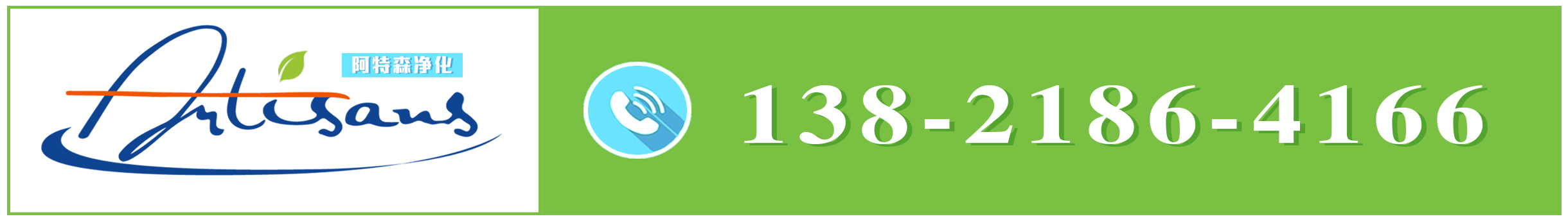 天津阿特森实验室家具-实验室操作台、超净台、生物安全柜、通风柜、通风橱、天平台、试剂柜、药品柜、器皿柜等